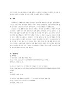 사회복지정책을 바라보는 국민의 입장은 자신의 이해관계와 관점에 따라 다르게 나타날 것이다. 현재 행해지고 있는 특정한 복지정책 하나를 선정하여 평가의 기준을 적용하여 나름대로 정책의 성과를 자유롭게 평가해보시오.-4