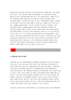 이화여대 상담심리교육대학원 연구계획서 + 학업계획서 상담심리대학원 진학동기 전공분야에 대한 연구계획 졸업 후 희망 교육대학원 연구계획서 작성 팁 이화여자대학교 상담심리 석사 학업계획-6
