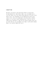 이화여대 상담심리교육대학원 연구계획서 + 학업계획서 상담심리대학원 진학동기 전공분야에 대한 연구계획 졸업 후 희망 교육대학원 연구계획서 작성 팁 이화여자대학교 상담심리 석사 학업계획-8