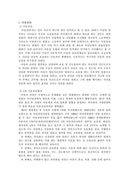 아동복지론1. 아동권리의 개념을 설명하고, UN의 아동권리협약의 취지 및 특징과 우리나라의 아동권리 보장에 미친 영향에 대해 논하시오.-2