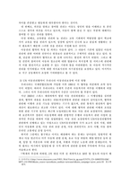 아동복지론1. 아동권리의 개념을 설명하고, UN의 아동권리협약의 취지 및 특징과 우리나라의 아동권리 보장에 미친 영향에 대해 논하시오.-3