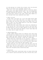 아동복지론1. 아동권리의 개념을 설명하고, UN의 아동권리협약의 취지 및 특징과 우리나라의 아동권리 보장에 미친 영향에 대해 논하시오.-5