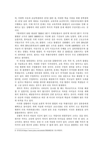 아동복지론1. 아동권리의 개념을 설명하고, UN의 아동권리협약의 취지 및 특징과 우리나라의 아동권리 보장에 미친 영향에 대해 논하시오.-7