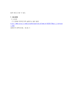 다양한 가족의 유형 중 하나를 선택하여 가족생활교육 프로그램 계획서를 작성하시오-4