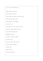벽산 역대면접기출 면접노하우-3