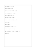 벽산 역대면접기출 면접노하우-5