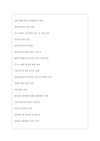 한국전력거래소 역대면접기출 면접노하우-4