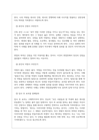 한국전력거래소 역대면접기출 면접노하우-8