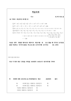 2022년 2학기 방송통신대 생물통계학 출석수업대체과제물)하단에 첨부한 내용을 다운로드한 후 빈칸에 모두 답하고, 학습과제를 직접 풀어-6