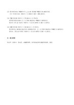 2022년 2학기 방송통신대 생물통계학 출석수업대체과제물)하단에 첨부한 내용을 다운로드한 후 빈칸에 모두 답하고, 학습과제를 직접 풀어-10