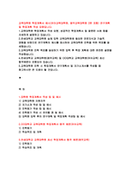 교육대학원 학업계획서 연구계획서(유아교육대학원 학업계획서, 음악교육대학원 연구계획서 2편 포함) 진학동기 연구계획 및 학업계획 작성 요령 교육대학원 합격 예문-2