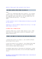 교육대학원 학업계획서 연구계획서(유아교육대학원 학업계획서, 음악교육대학원 연구계획서 2편 포함) 진학동기 연구계획 및 학업계획 작성 요령 교육대학원 합격 예문-5