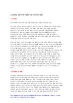 교육대학원 학업계획서 연구계획서(유아교육대학원 학업계획서, 음악교육대학원 연구계획서 2편 포함) 진학동기 연구계획 및 학업계획 작성 요령 교육대학원 합격 예문-8