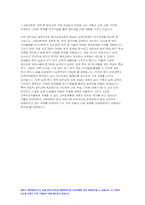교육대학원 학업계획서 연구계획서(유아교육대학원 학업계획서, 음악교육대학원 연구계획서 2편 포함) 진학동기 연구계획 및 학업계획 작성 요령 교육대학원 합격 예문-10