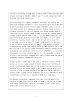 이화여대 교육대학원 미술치료교육 학업계획서 연구계획서 + 진학의 동기 전공분야에 대한 연구계획 이화여자대학교 미술치료교육대학원 학업계획 연구계획서 졸업후 희망 합격 예문-3