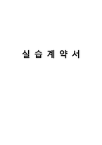[사회복지 실습보고서 종합본] 행정학 석사 A+자료 실습일지, 실습현장평가서, 실습중간평가서, 슈퍼바이저 의견, 남성 추천-3