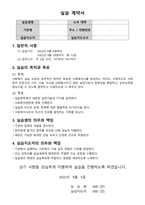 [사회복지 실습보고서 종합본] 행정학 석사 A+자료 실습일지, 실습현장평가서, 실습중간평가서, 슈퍼바이저 의견, 남성 추천-4