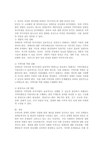 사회복지실천 분야 중 본인이 생각하는 사회적으로 더 고려되어야 할 취약계층을 선정하여 해당 계층에게 현재 제공되고 있는 복지서비스에 대해 분석하고 본인의 의견-5