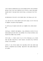 A+ 서평_2030 반도체 지정학을 읽고 나서-2
