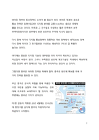 A+ 서평_2030 반도체 지정학을 읽고 나서-7