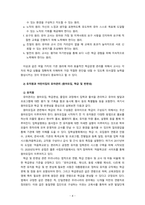 [2022 유아교육기관운영관리][기말시험] 1. 유아교육기관의 학급운영 관리 개념 및 원리, 유치원과 어린이집의 유아관리(원아모집, 학급 및 반편성)에 대해 서술하시오....4.본인이 유치원을 설립, 운영하는 원장이 되었다고 가정하고, 유치원 운영계획을 자유롭게 수립하여 서술하시오.-4