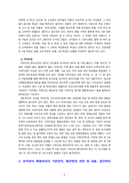 [2022 유아교육기관운영관리][기말시험] 1. 유아교육기관의 학급운영 관리 개념 및 원리, 유치원과 어린이집의 유아관리(원아모집, 학급 및 반편성)에 대해 서술하시오....4.본인이 유치원을 설립, 운영하는 원장이 되었다고 가정하고, 유치원 운영계획을 자유롭게 수립하여 서술하시오.-5