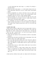 [2022 유아교육기관운영관리][기말시험] 1. 유아교육기관의 학급운영 관리 개념 및 원리, 유치원과 어린이집의 유아관리(원아모집, 학급 및 반편성)에 대해 서술하시오....4.본인이 유치원을 설립, 운영하는 원장이 되었다고 가정하고, 유치원 운영계획을 자유롭게 수립하여 서술하시오.-7