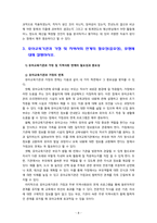 [2022 유아교육기관운영관리][기말시험] 1. 유아교육기관의 학급운영 관리 개념 및 원리, 유치원과 어린이집의 유아관리(원아모집, 학급 및 반편성)에 대해 서술하시오....4.본인이 유치원을 설립, 운영하는 원장이 되었다고 가정하고, 유치원 운영계획을 자유롭게 수립하여 서술하시오.-8