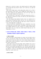 [2022 유아교육기관운영관리][기말시험] 1. 유아교육기관의 학급운영 관리 개념 및 원리, 유치원과 어린이집의 유아관리(원아모집, 학급 및 반편성)에 대해 서술하시오....4.본인이 유치원을 설립, 운영하는 원장이 되었다고 가정하고, 유치원 운영계획을 자유롭게 수립하여 서술하시오.-11