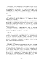 [2022 유아교육기관운영관리][기말시험] 1. 유아교육기관의 학급운영 관리 개념 및 원리, 유치원과 어린이집의 유아관리(원아모집, 학급 및 반편성)에 대해 서술하시오....4.본인이 유치원을 설립, 운영하는 원장이 되었다고 가정하고, 유치원 운영계획을 자유롭게 수립하여 서술하시오.-12