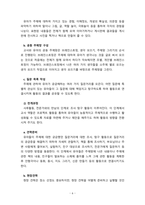 [2022 영유아프로그램개발과평가][기말시험] 1. 프로젝트 접근법의 교육과정에 대해 논하시오. 2. 혼합연령 프로그램의 교육목표 및 특징에 관해 논하시오.-6