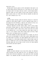 [2022 영유아프로그램개발과평가][기말시험] 1. 프로젝트 접근법의 교육과정에 대해 논하시오. 2. 혼합연령 프로그램의 교육목표 및 특징에 관해 논하시오.-10