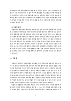 [2022 영유아프로그램개발과평가][기말시험] 1. 프로젝트 접근법의 교육과정에 대해 논하시오. 2. 혼합연령 프로그램의 교육목표 및 특징에 관해 논하시오.-11