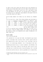 터키의 경제현황과 금융시스템(터키경제, 터키금융, 터키의경제와금융, 세계경제, 중동국가)-3