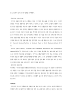 터키의 경제현황과 금융시스템(터키경제, 터키금융, 터키의경제와금융, 세계경제, 중동국가)-4