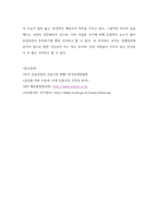 터키의 경제현황과 금융시스템(터키경제, 터키금융, 터키의경제와금융, 세계경제, 중동국가)-5