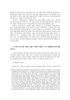 청소년프로그램개발및평가3) 프로그램기획모델 3가지완전합리주의 모델 제한된 합리주의 모델 점증주의모델 각각의 프로그램기획모델 구별 되는지 논하시오0k-2