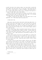 청소년프로그램개발및평가3) 프로그램기획모델 3가지완전합리주의 모델 제한된 합리주의 모델 점증주의모델 각각의 프로그램기획모델 구별 되는지 논하시오0k-3