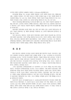 청소년프로그램개발및평가3) 프로그램기획모델 3가지완전합리주의 모델 제한된 합리주의 모델 점증주의모델 각각의 프로그램기획모델 구별 되는지 논하시오0k-5