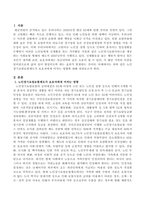 노인장기요양보험제도가 보호자에게 미치는 영향에 관해 서술하시오-2