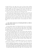 인간과사회1공통) 근래 한국사회에서 발생한 사회문제 중 하나선택-가족스트레스-하여 이것이 자신의삶 주변인물삶에 직접적간접적 영향미치는지 서술하시오0k-3