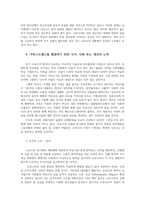 인간과사회1공통) 근래 한국사회에서 발생한 사회문제 중 하나선택-가족스트레스-하여 이것이 자신의삶 주변인물삶에 직접적간접적 영향미치는지 서술하시오0k-5