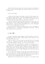 인간과사회1공통) 근래 한국사회에서 발생한 사회문제 중 하나선택-가족스트레스-하여 이것이 자신의삶 주변인물삶에 직접적간접적 영향미치는지 서술하시오0k-7
