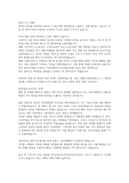 피에스케이 합격자소서-4