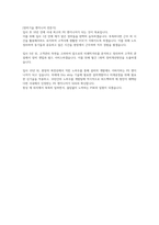 피에스케이 합격자소서-5