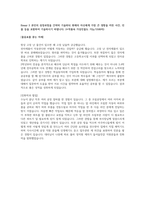 삼성전자 온라인 GSAT준비 및 합격자소서-5