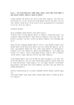 삼성전자 온라인 GSAT준비 및 합격자소서-8