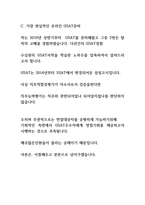 삼성전자 온라인 GSAT준비 및 합격자소서-9