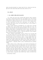 국문학연습4) 양귀자의 소설 나는소망한다내게금지된것을1992 대중적인기를 끌며 베스트셀러가 이유작가의도 작품의내용 독자반응 종합적분석 토대논의해 보시오0k-2