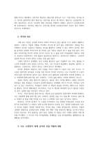국문학연습4) 양귀자의 소설 나는소망한다내게금지된것을1992 대중적인기를 끌며 베스트셀러가 이유작가의도 작품의내용 독자반응 종합적분석 토대논의해 보시오0k-3